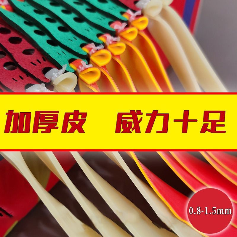 耐用加厚正品扁皮筋弹弓