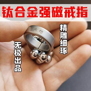 新款2022弓道无极弹弓强磁钛合金戒指魔术道具快速吸钢珠上弹戒指