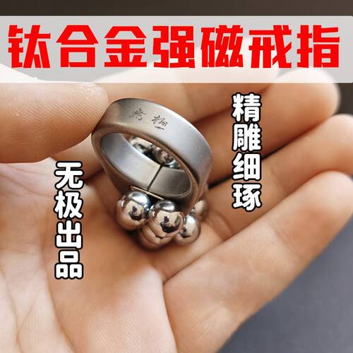 新款2022弓道无极弹弓强磁钛合金戒指魔术道具快速吸钢珠上弹戒指