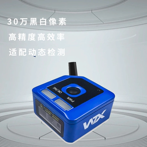 抖音王同学同款30万像素王同学视觉500工业智能相机CCD机器人读码