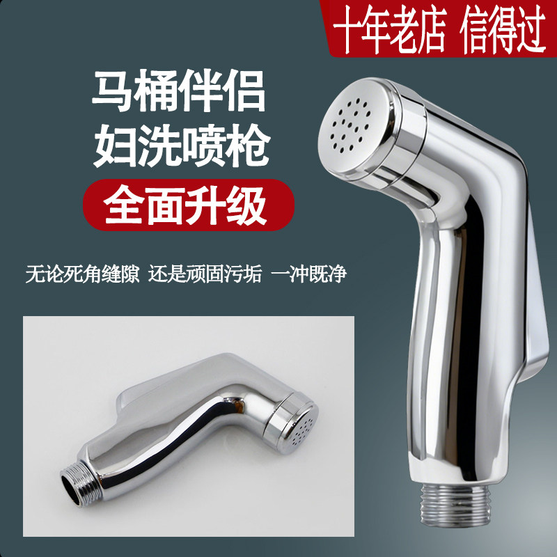 花洒喷枪冲洗喷头水龙头水枪头妇洗器马桶伴侣淋雨浴通用配件家用,家装主材,喷头/喷枪,淘宝优惠券,粉丝福利购,淘宝优惠卷