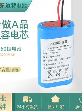 道特 3.7v4000mah 7.4v2000mah 3.7伏可加外壳防水保护套锂电池组