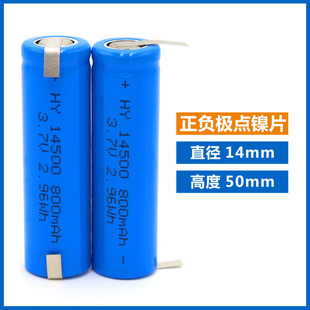 14500锂电池3.7V镍片电动牙刷剃须刀毛球修剪器充电锂电池 800mah