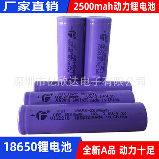 全新福斯特18650足容2600mAh动力锂电池纯三元5C倍率电动车锂电池