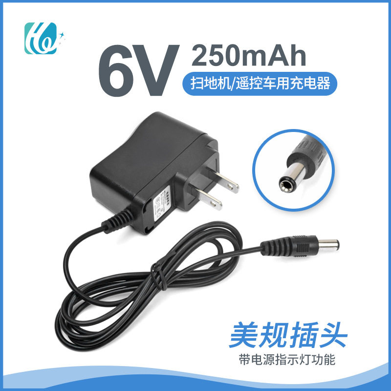 扫地机遥控车用美规6v250MAH电子充电器可订制