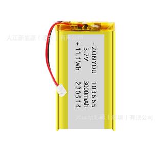 哇噢严选现货103665监控设备3.7V对讲机3000mAh聚合物锂电池