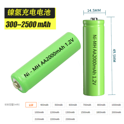 镍氢充电电池AA2000mah毫安KTV话筒玩具电动工具5号NIMH1.2V2300