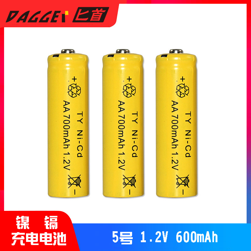 1.2V700mAh镍镉AA5号遥控车理发器毛球修剪器可充电电池