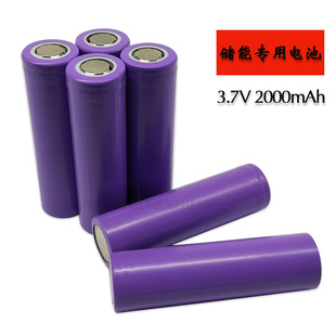 实标耐用 2000mah 全新18650锂电池足容高品质3.7V纯三元 材质锂电