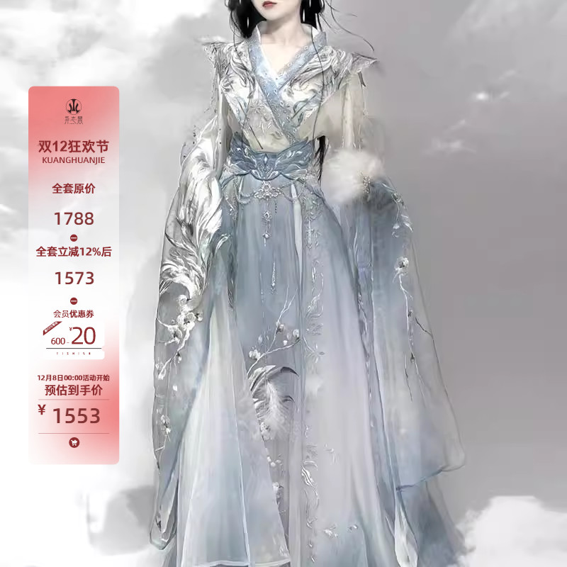 霁月瑶光原创重工刺绣套装