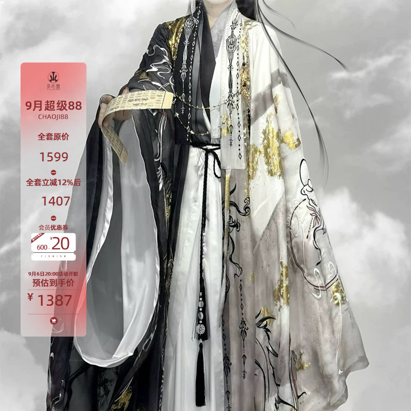 汉元素改良汉服异志阁重工男女款图片