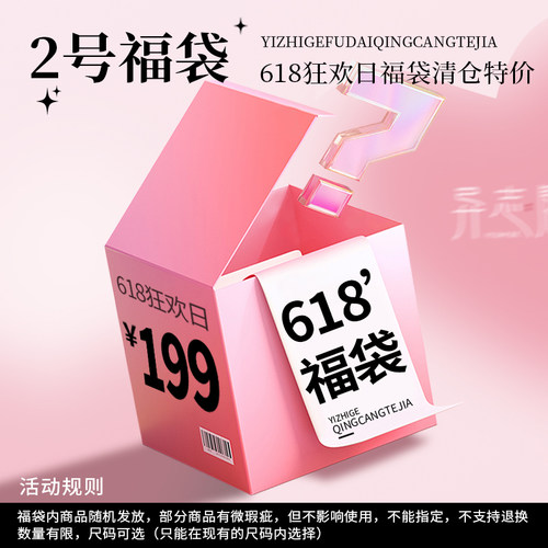 福袋汉服异志阁部分微瑕