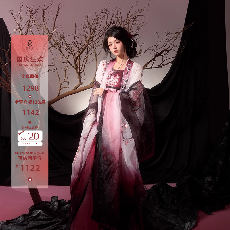 汉服异志阁汉元素秋季诃子裙