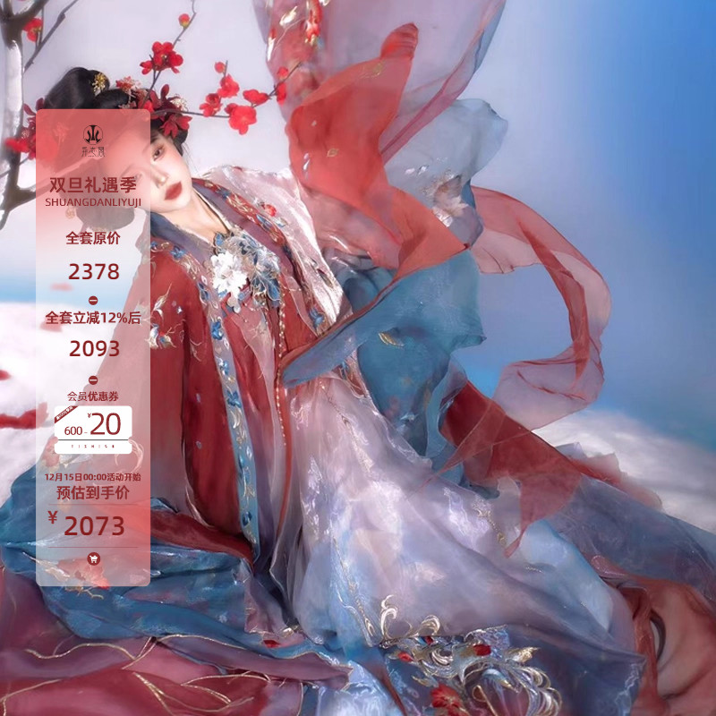 异志阁原创汉服胭脂颦刺绣红山茶