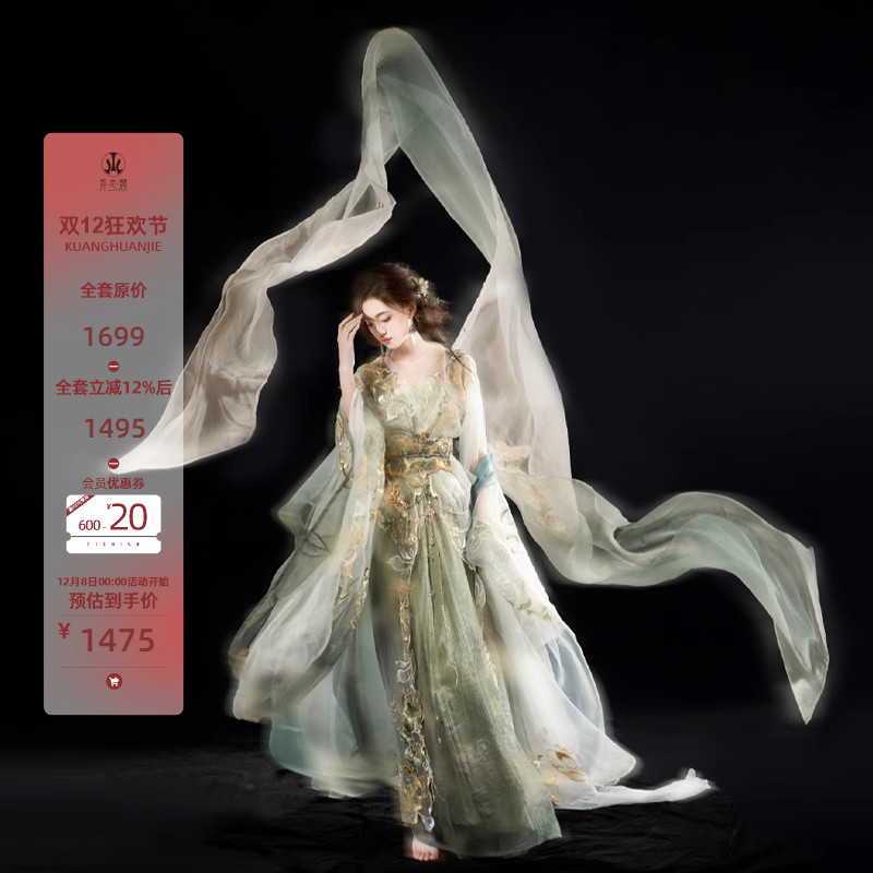 青荷赋改良重工刺绣南北朝异志阁