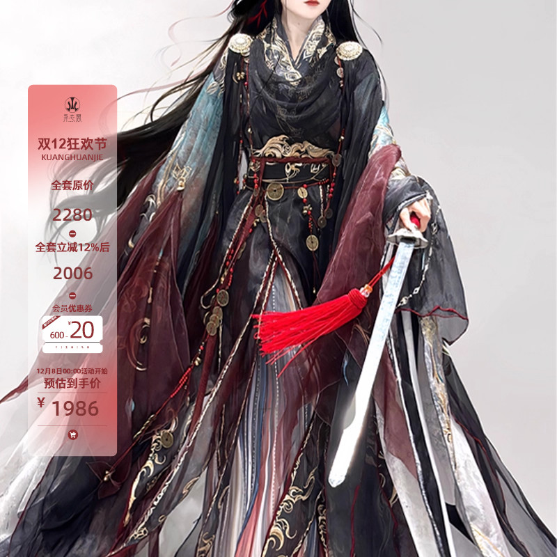 2024国风大典秀款刺绣异域风