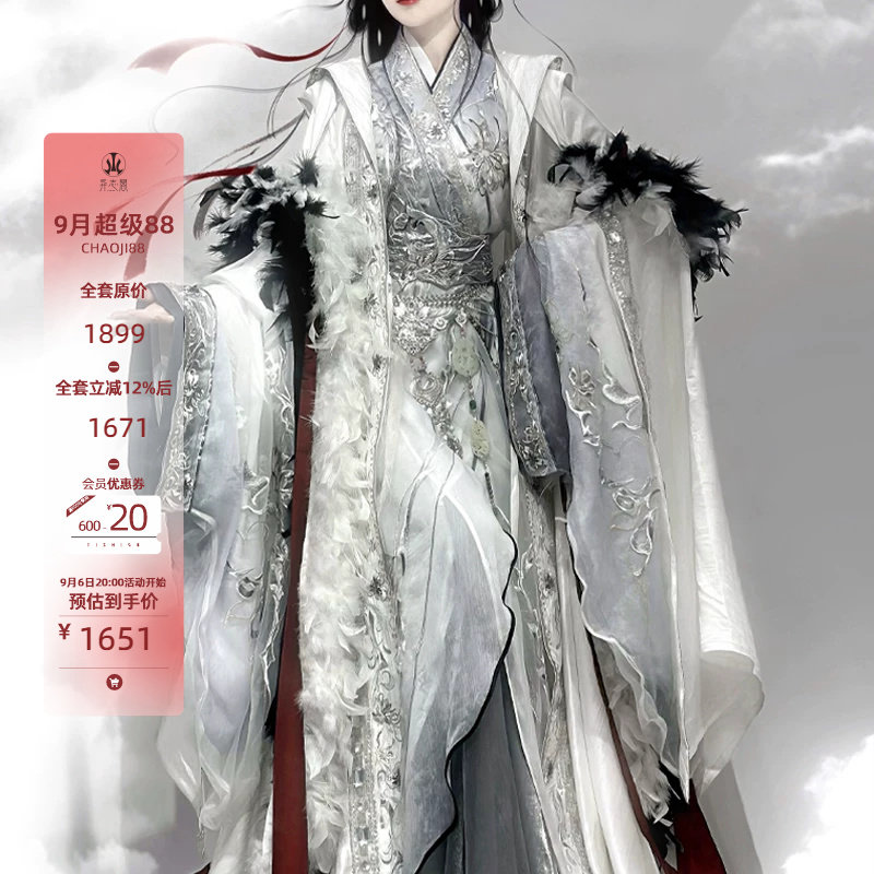 2024走秀款原创刺绣汉元素套装