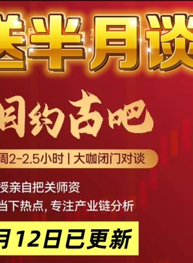 2026李孔岳新课 相约古吧 半月谈  古今谈 古海明灯视频课程教程