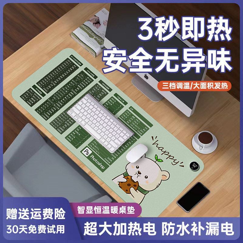 厂家爆款加热鼠标垫大号发热暖桌垫办公室电脑桌面发热垫写字礼品