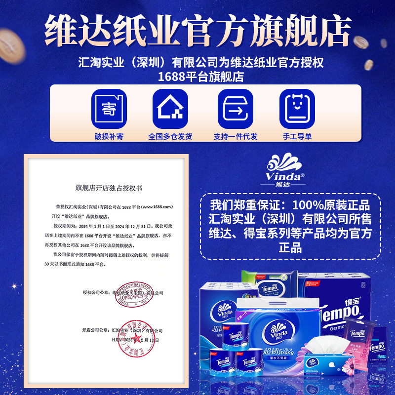 Tempo旗舰店4层软抽纸巾90抽4包提装得宝茉莉花味抽纸面巾纸批发