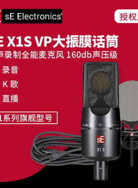 专业电容麦克风X1SVP录音直播