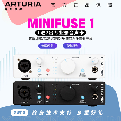 Arturiaminifuse1录音电脑声卡
