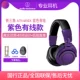 ATH-M50X Purple Wired+кронштейн+портативная сумка+неразрушающая музыка