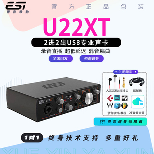 ESI玛雅 USB外置独立声卡电脑K歌录音电容麦配音翻唱后期卡 U22XT