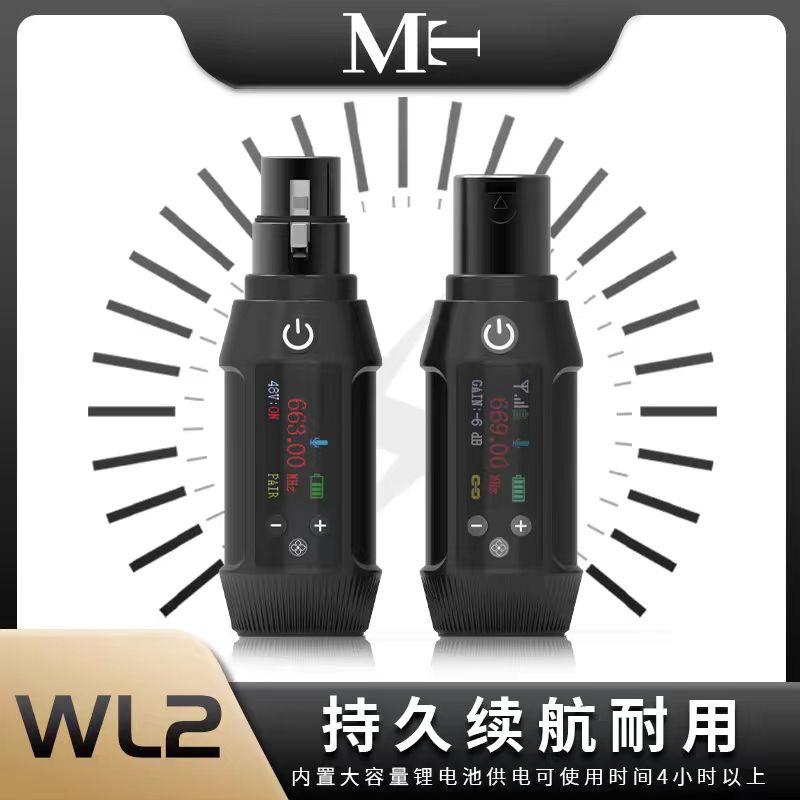 MT WL2麦克风有线转无线接收发射机放大器48V电容麦动圈无线话放
