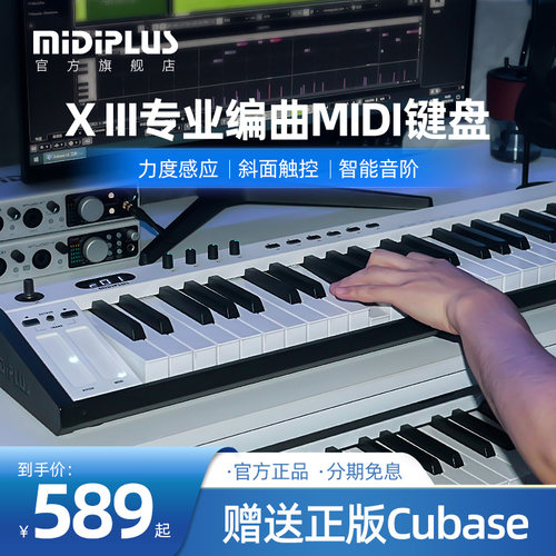 61键半配重编曲键盘Midiplus