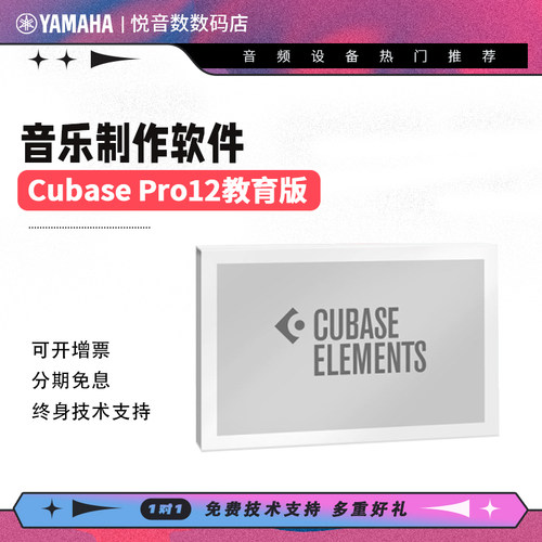 Cubase15pro录音编曲混音软件