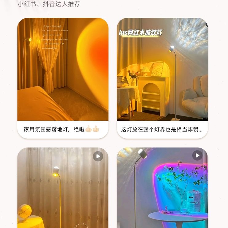 水波纹氛围灯夕阳落灯背景装饰直播间卧室灯投影客厅日网红落地灯