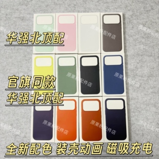 顶配【华强北】正品手机壳适用于苹果17promax液态硅胶iPhone17pro磁吸充电magsafe动画透明17Air官网同款17