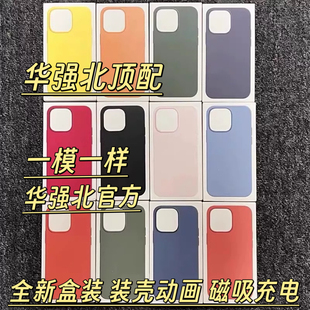 【顶配版本】华强北正品原装手机壳适用于苹果13promax液态硅胶iPhone12磁吸保护套官网magsafe动画12mini