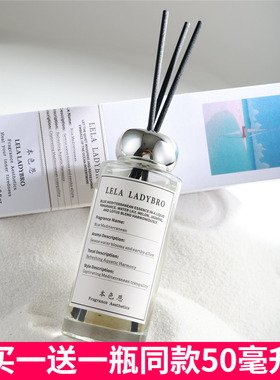 LELA LADYBRO本色恩蓝色地中海香薰无火藤条香氛清新淡香持久家用