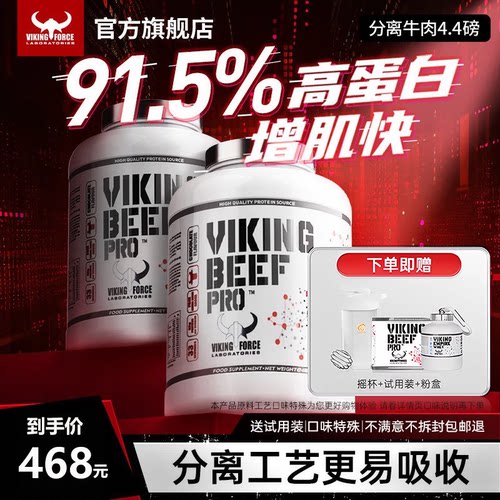 【91%高蛋白】健身增肌塑形