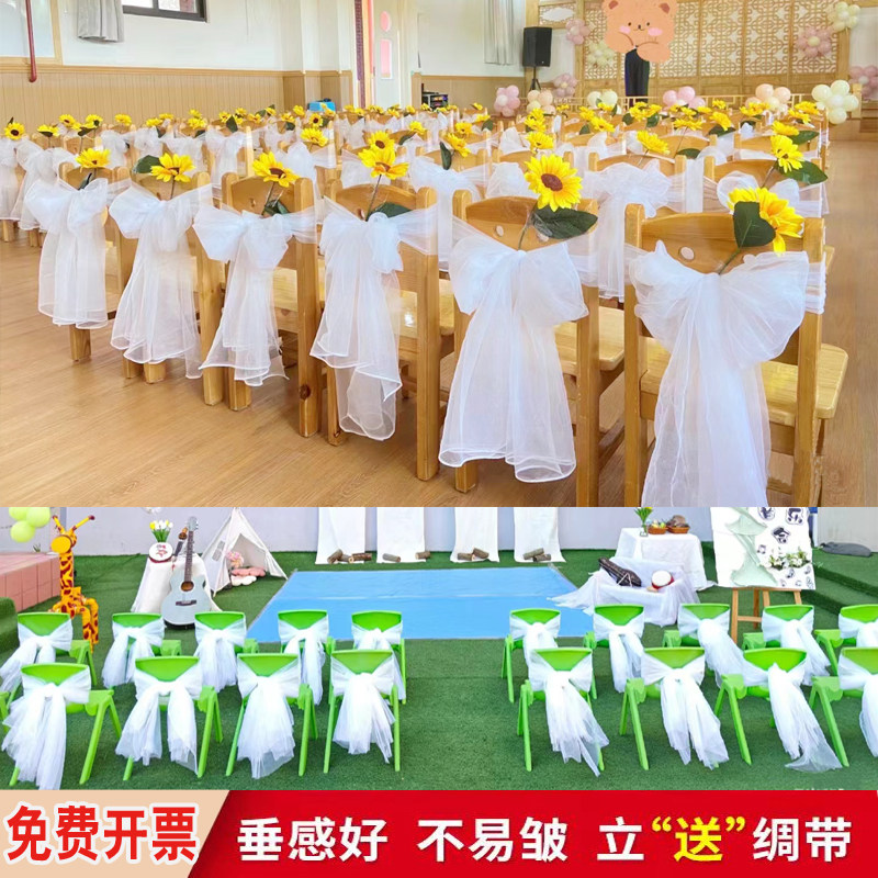 婚庆纱幔装饰楼梯幼儿园瑞士软网布料酒店布置婚礼白纱竹节椅背纱