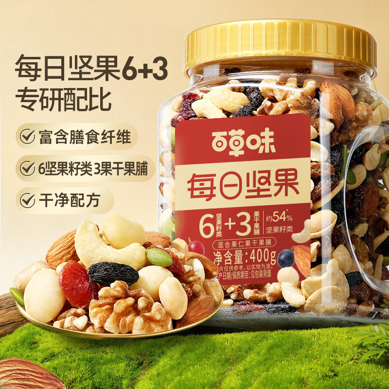 【推荐】百草味混合果仁果干罐装400g休闲健康孕妇混合坚果早餐