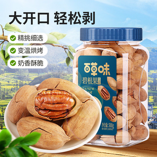 百草味碧根果500g罐装奶油味干果仁健康坚果炒货大果薄皮易剥零食