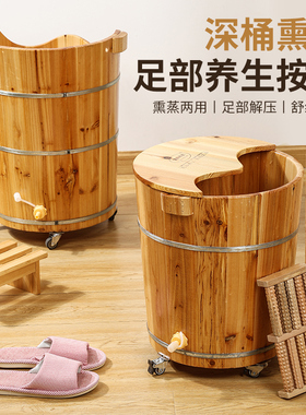 杉木泡脚木桶洗脚足浴木盆家用高深桶50高过小腿带排水轮子熏蒸桶