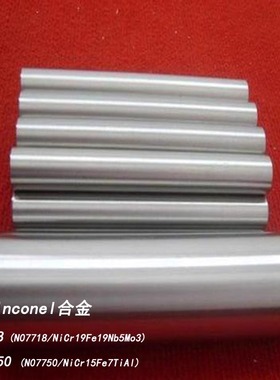 GH4169高温合金棒NiCr19Fe19Nb5Mo3 718圆棒N07718 GH4145圆钢