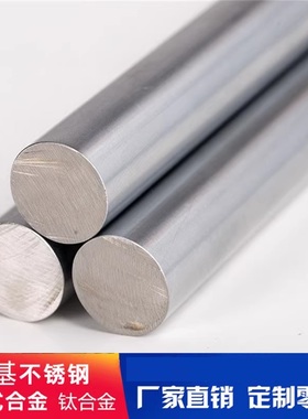 哈氏合金棒c22 c276 gh4169 ni718 gh625 gh600 gh601 gh2132零切