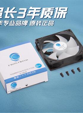 静音9CM发光台式电脑机箱风扇9025CPU散热器风扇RGB4针线温控调速