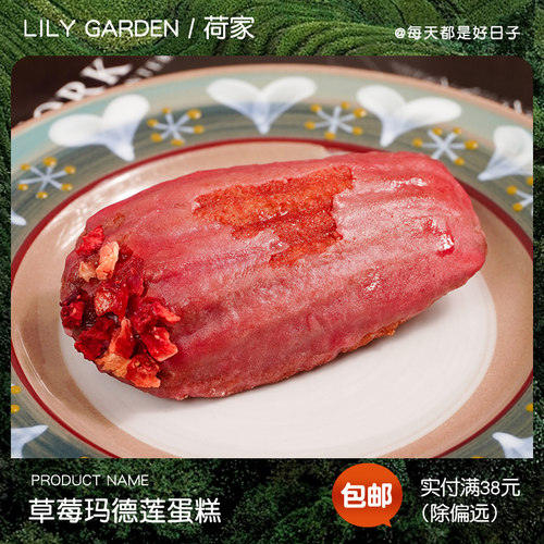 荷家蛋糕下午茶点心糕点