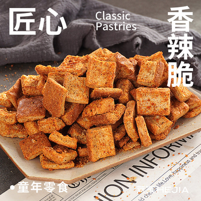 【顺手买一件】荷家香辣脆盒装 360g 面包块酥脆办公室小零食