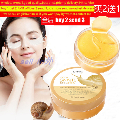 [snail Collagen eye Mask Gel patches蜗牛骨胶原眼膜抗皱黑眼圈]