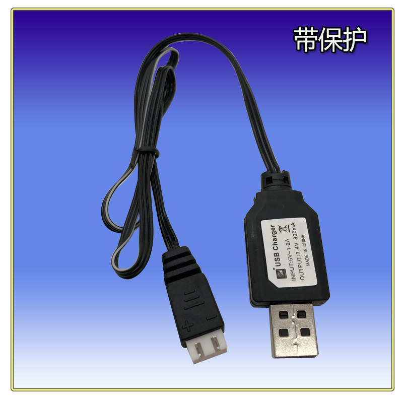 7.4v充电线3PXH2P锂电池平衡充电器USB线四轴遥控飞机