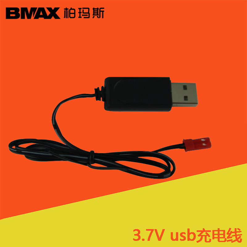 JST插头充电器公插遥控飞机直升机玩具配件3.7V USB充电线JST公头