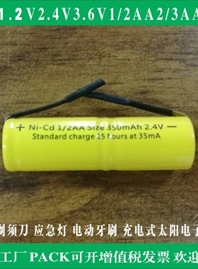 无汞镉镍氢电池NI-MH1/2AA600MAH2.4V绿色