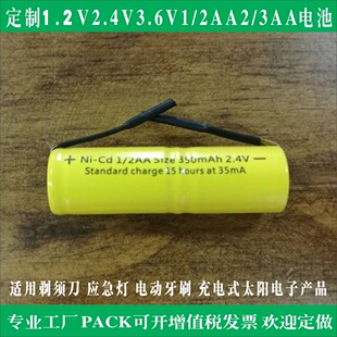 无汞镉镍氢电池NI 2AA600MAH2.4V绿色 MH1
